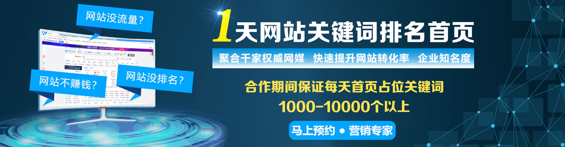 钱塘网络推广竞价